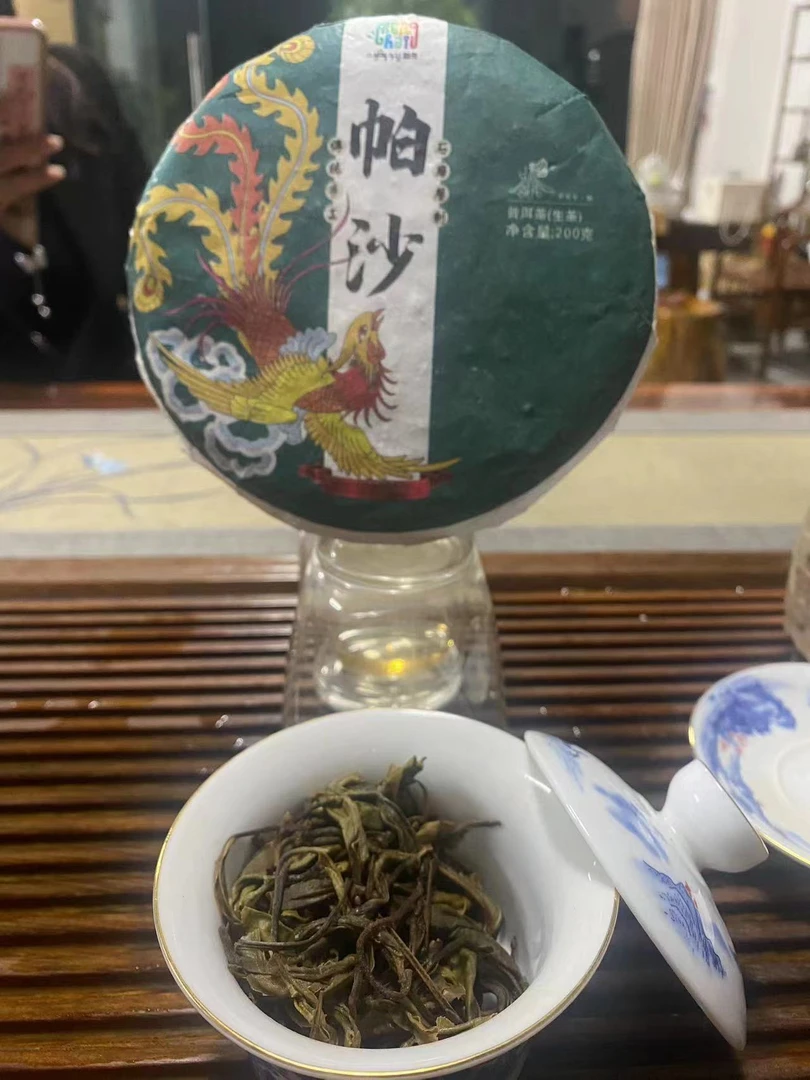冬   帕沙（普洱茶） 200克  生茶