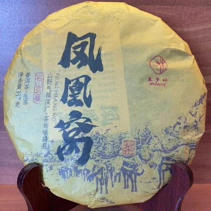 J  凤凰窝  普洱茶（357克生茶）