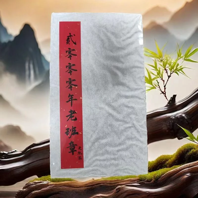 J 老班章 1000克（普洱熟茶）供销限量鉴定制茶