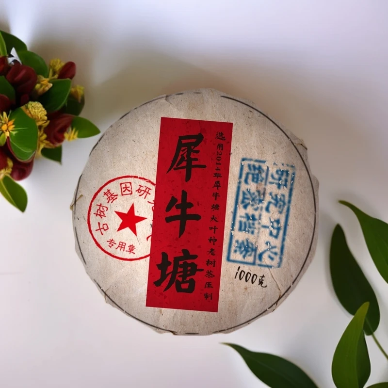 J  2014年 犀牛塘1000克 沱  普洱生茶 拍5发6