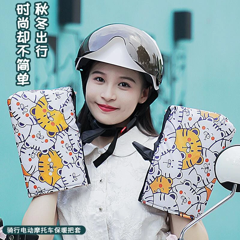 电动车手把套防水电瓶车保暖冬季通用防寒加绒夹棉骑行手套