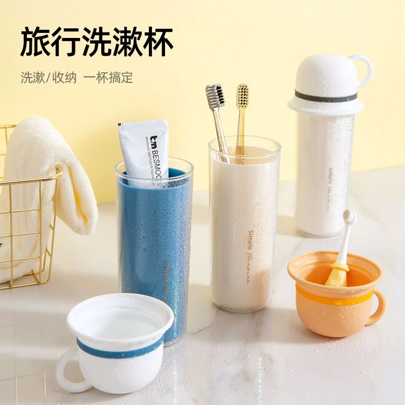 三合一洗漱杯便携式漱口杯简约家用咖啡杯洗漱杯日式牙杯刷牙杯