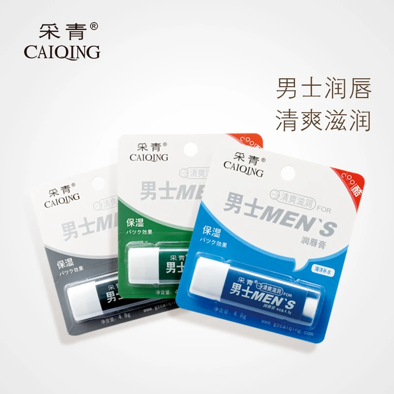 采青男士唇膏保湿水润滋润补水干裂口油防干裂淡化唇纹清爽