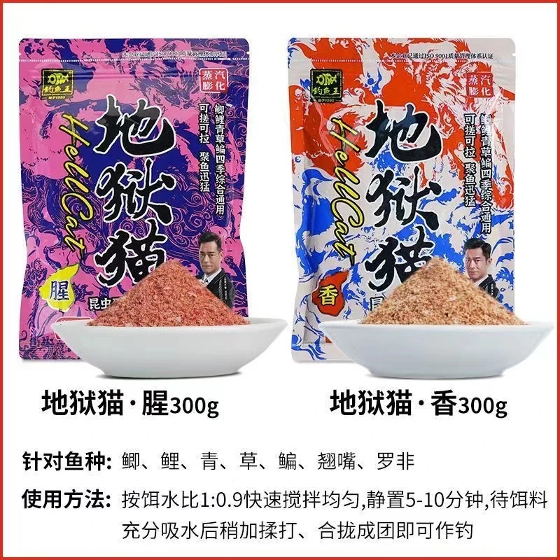 地狱猫腥香伙食甜薯五谷杂粮稻谷窝料诱钓两用垂钓水库饵料野钓