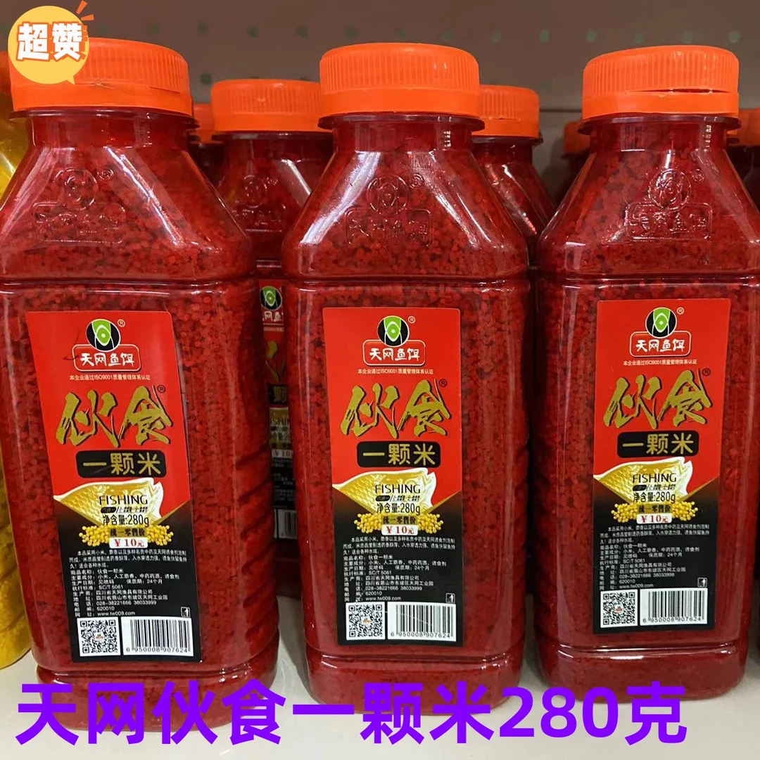 天网鱼饵 伙食米淡水野钓垂钓休闲鲫鱼打窝药酒米底窝料颗粒池塘