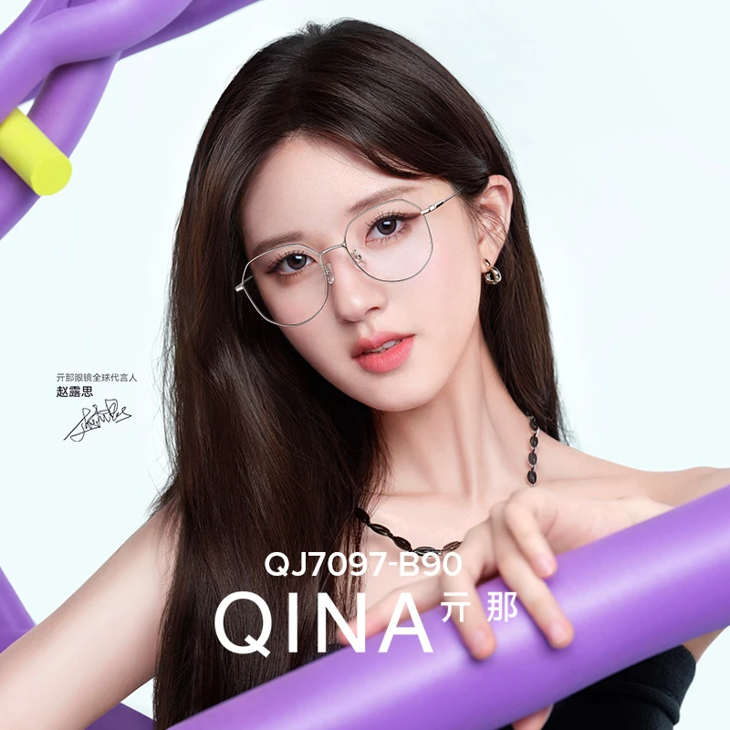 QINA亓那赵露思同款金属眼镜架β钛腿文艺复古光学镜男女QJ7097