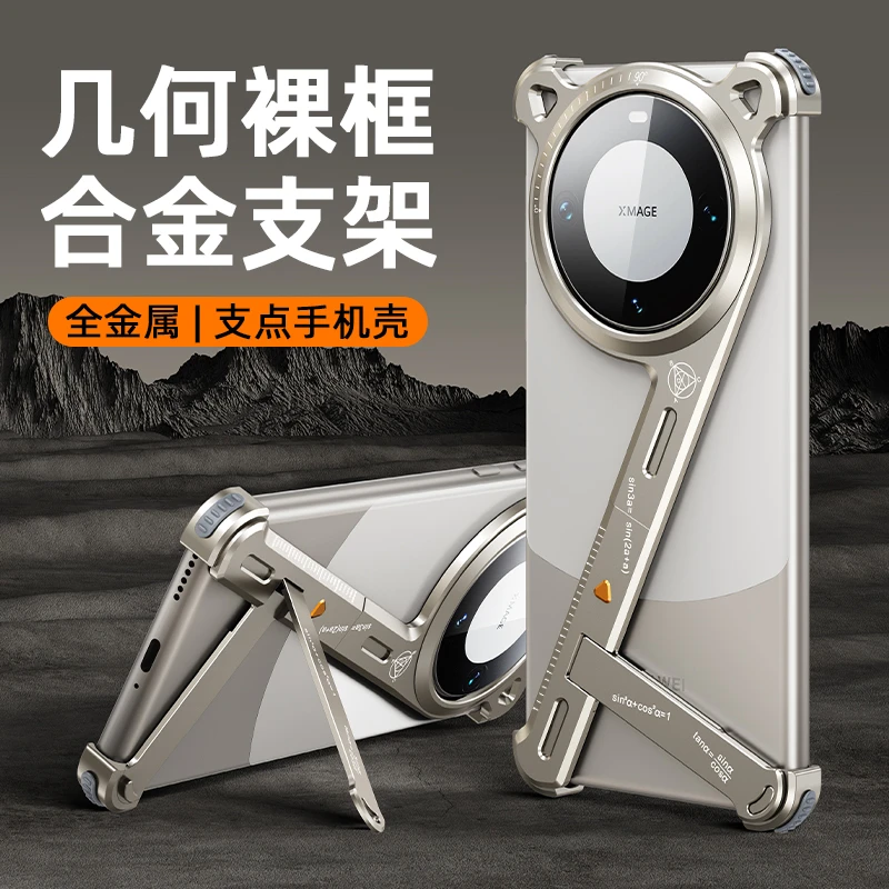 几何手机壳适用华为mate70pro金属无边框带支架后壳镂空散热骨架