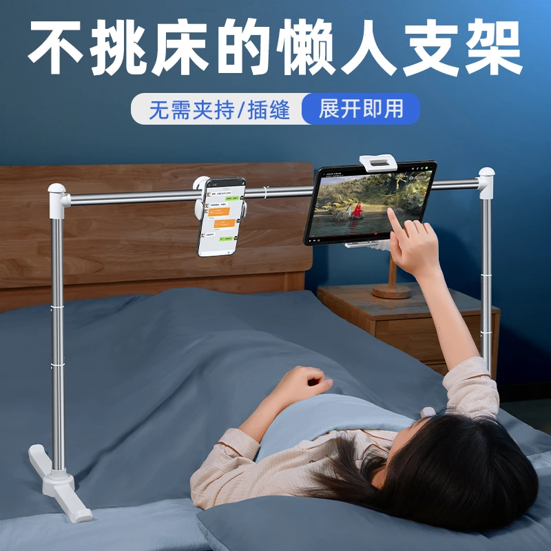 派凡直播支架多机位床上躺玩手机平板懒人支架可升降落地手机支架