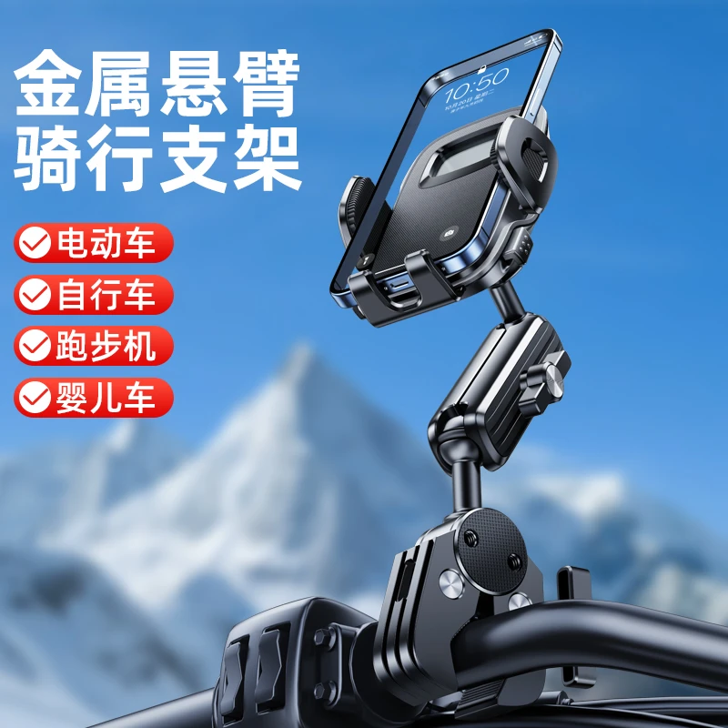 骑行手机拍摄支架山地公路电动摩托自行车自拍杆防抖神器2025新款