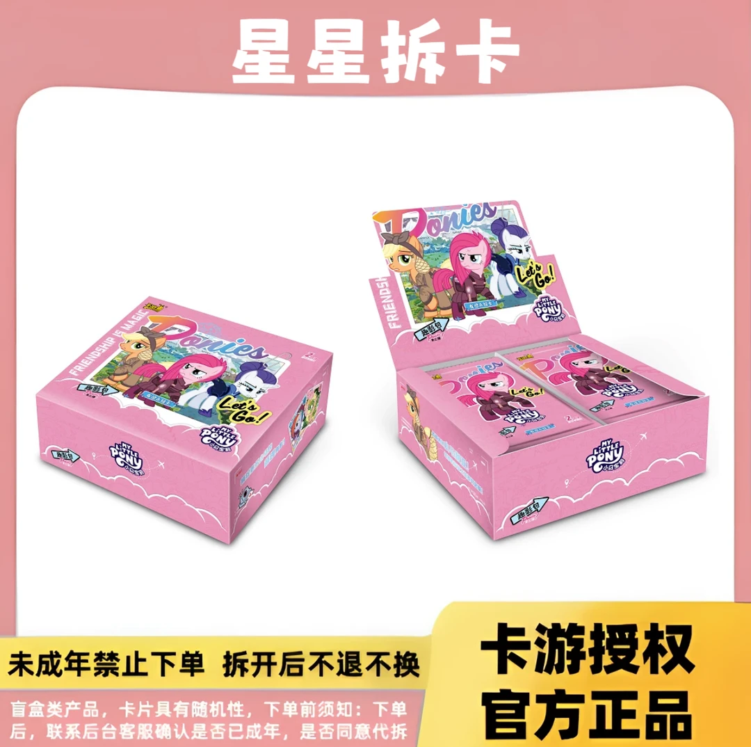 卡游【叠叠/高级抓马】趣影3弹 小马宝莉 卡牌 CR 收藏 盲盒 代拆