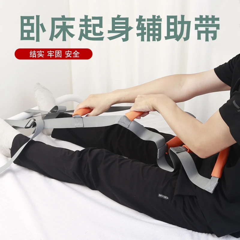 起床辅助拉环助力拉绳卧床上老年人起床辅助器老人家用偏瘫起身带