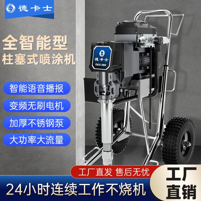 大功率无气柱塞喷涂机乳胶漆腻子喷漆机设备