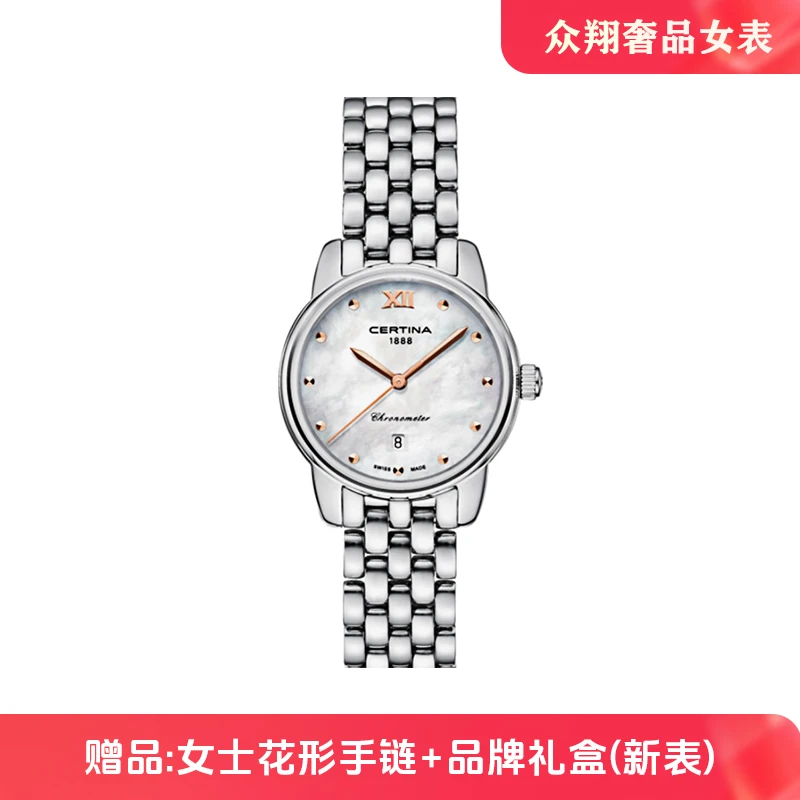 全新未使用 Certina/雪铁纳 贝母圆形刻度气质时尚女士简约优雅