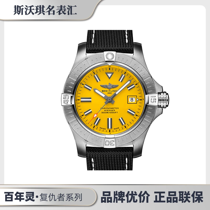 99新 BREITLING/百年灵 复仇者/A17319101I1X1/45MM/黄狼条刻男表