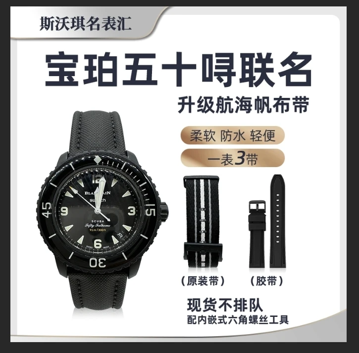 全新未使用 斯沃琪 宝珀斯沃琪联名款五十噚风暴洋陶瓷情侣对腕表