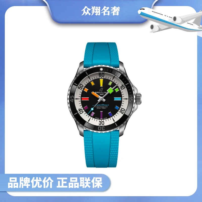 99新 BREITLING/百年灵 超级海洋系列/黄景瑜同款彩虹刻/蓝色瑞表