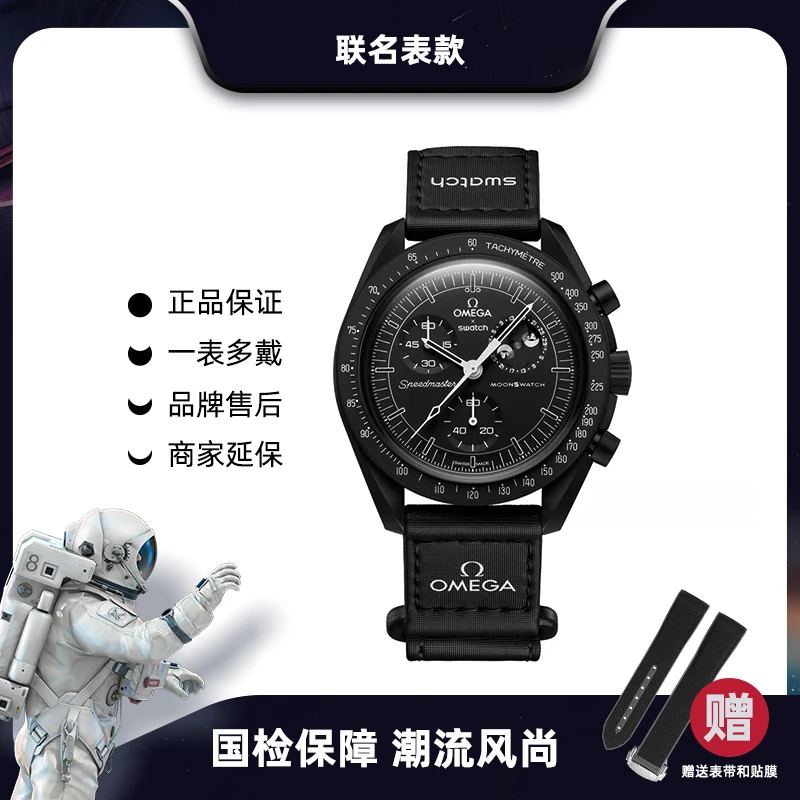 全新未使用 斯沃琪 史努比联名款黑色月相swatch手表石英表