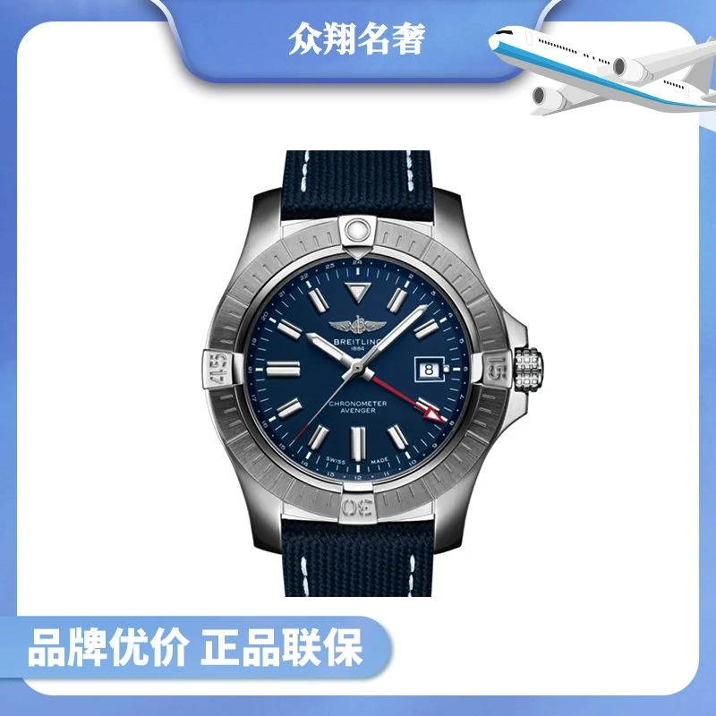 99新 BREITLING/百年灵 复仇者蓝盘/A32395101C1X1/防水300M/45MM