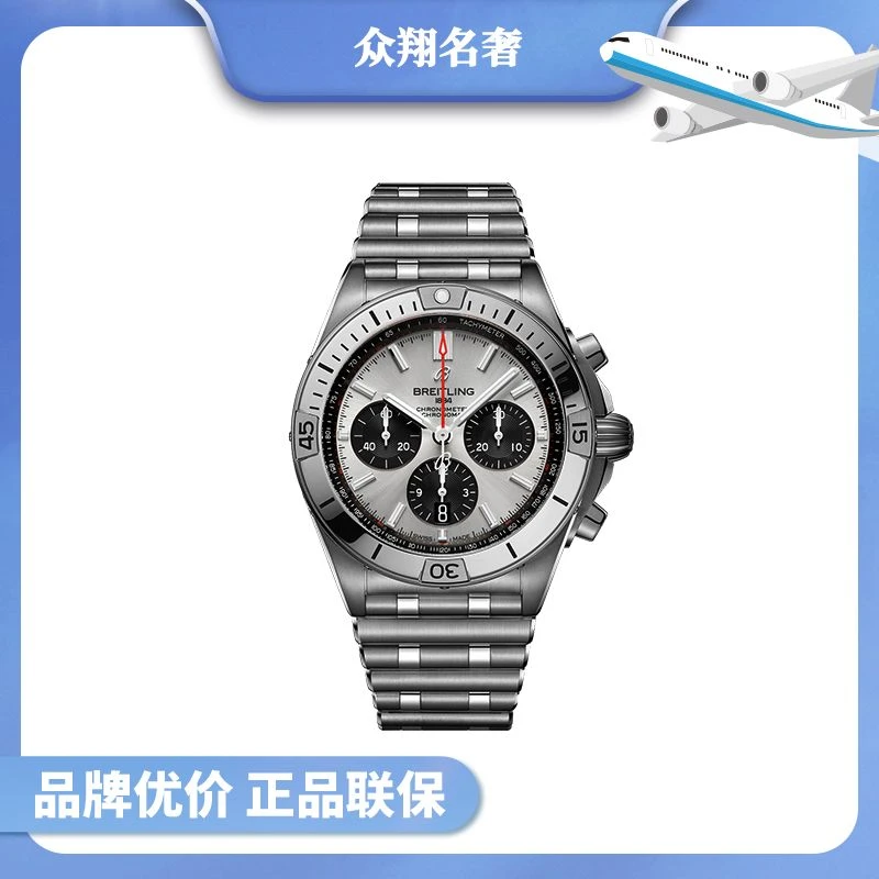 99新 BREITLING/百年灵 机械计时/AB0134101G1A1/表径42防水200m