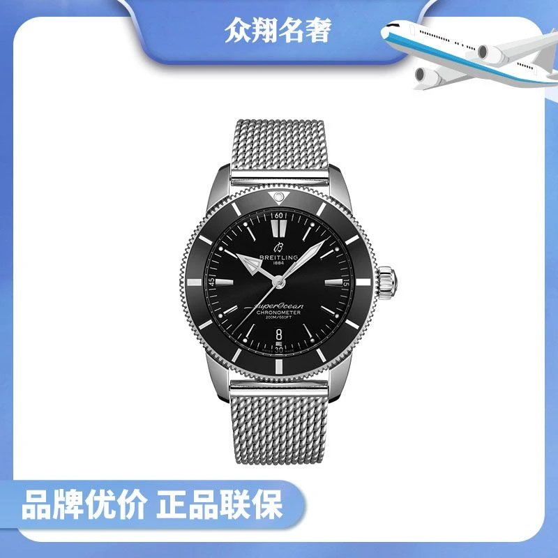 99新 BREITLING/百年灵 超级海洋文化黑盘黑陶瓷44/AB2030121B1A1