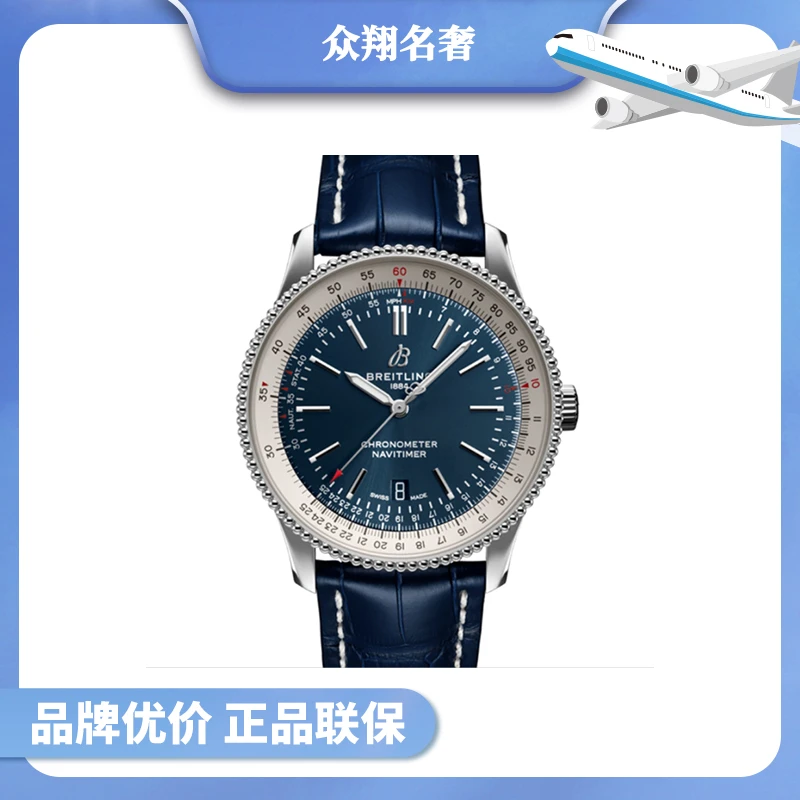全新未使用 BREITLING/百年灵 航计新款蓝盘B标机械经典天文台表
