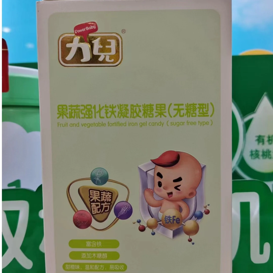 力儿果蔬强化铁凝胶糖果（无糖型）