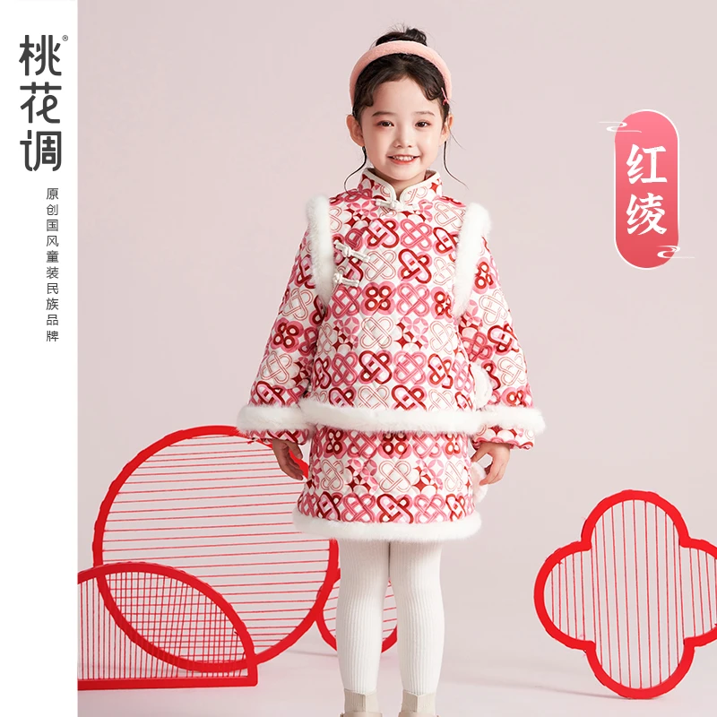 桃花调【红绫】女童汉服秋冬新款保暖中国风中式旗袍两件套加厚