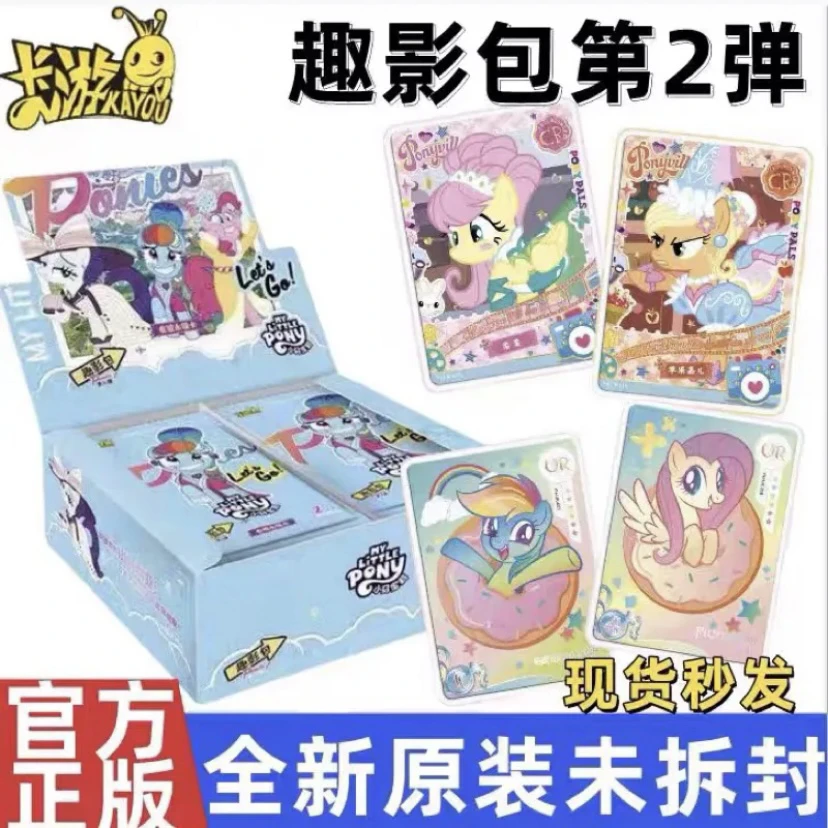 【小马宝莉趣影2】卡游小马宝莉第二弹正版卡牌CR收藏盲盒