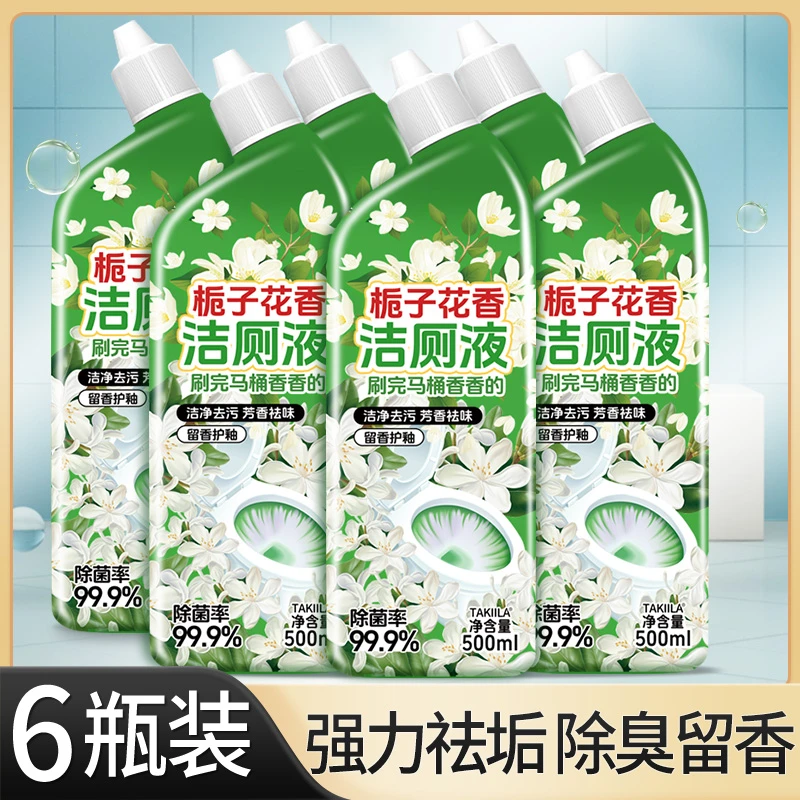 洁厕剂6瓶装卫生间栀子花香清洁剂除臭留香持久马桶洁厕灵家用TM