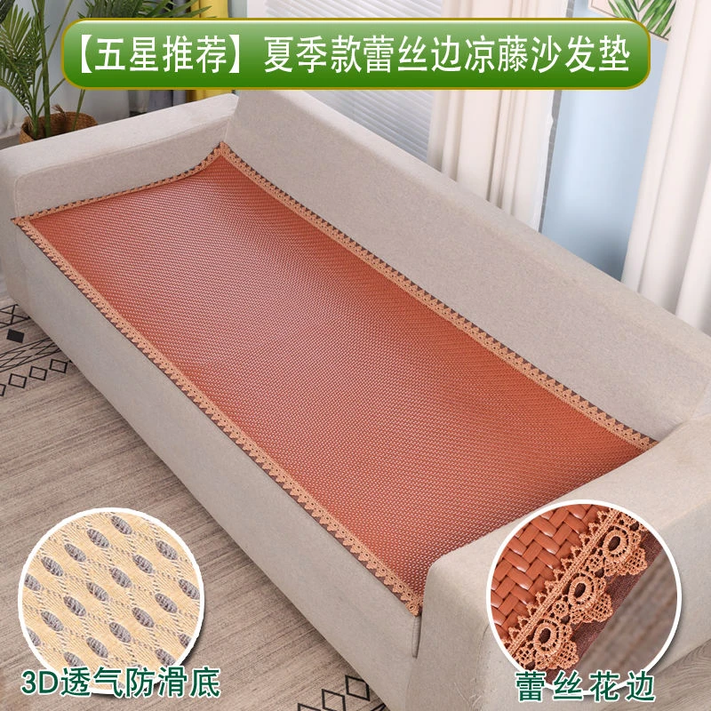 【夏凉垫】新款夏季夏天藤席沙发凉席垫可水洗简约透气支持定制定做