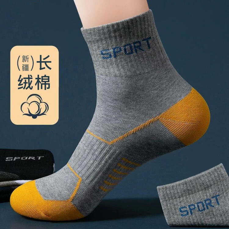 运动男袜春秋百搭纯棉中筒透气防臭吸汗运动潮流棉袜男士全棉潮袜