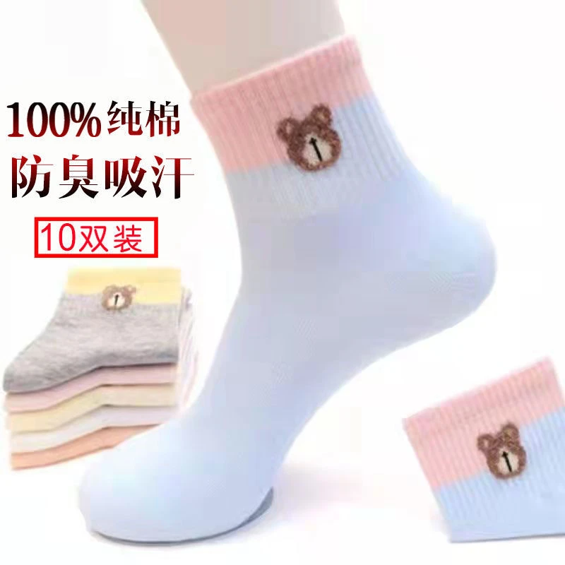 【秋冬女袜】10双袜子女中筒女士秋冬款棉袜全棉女袜运动ins潮袜