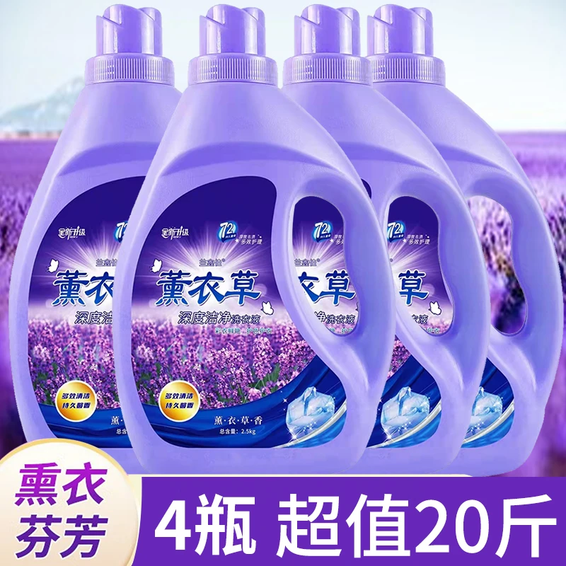 【官方正品】洗衣液持久留香深层去渍留香洗衣液去污香氛家用大桶