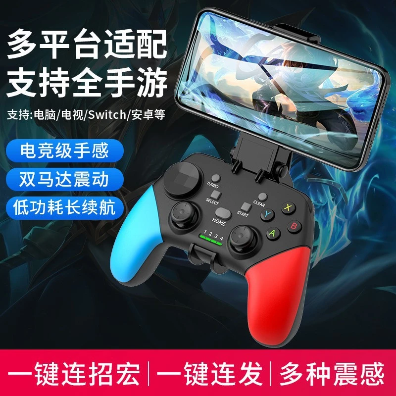 蓝牙游戏手柄switch电脑手机平板笔记本通用steam无线手柄震动连