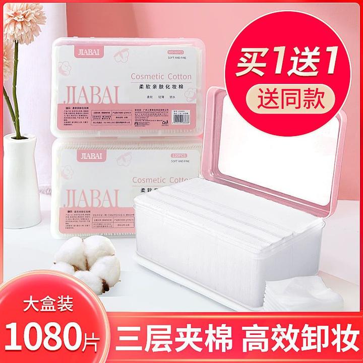 便携卸妆棉化妆棉片一次性湿敷干湿用柔软清洁