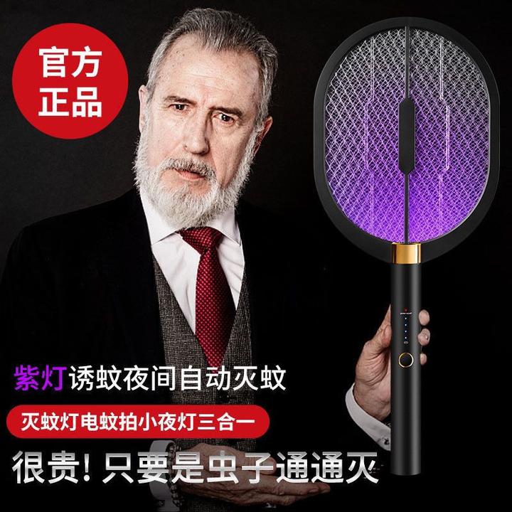 德国强力电蚊拍充电式蚊子拍苍蝇拍家用灭蚊拍多功能灭蚊灯二合一