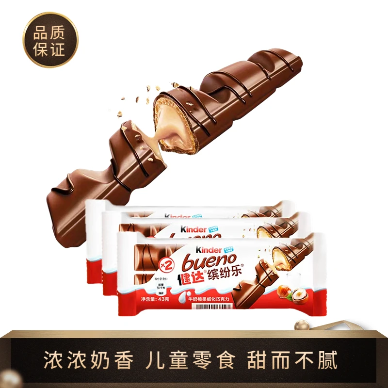 【健达】缤纷乐牛奶榛果威化夹心巧克力营养休闲儿童零食糖果送礼