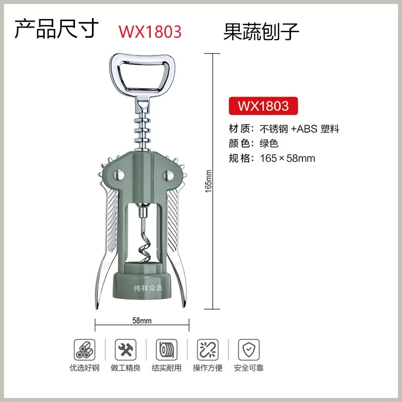 红酒瓶起子多功能家用神器红酒开瓶器创意开瓶器厨房好帮手