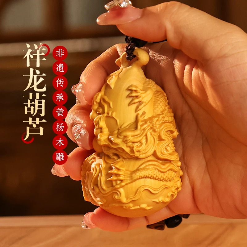 祥龙葫芦黄杨木雕中式手把件客厅葫芦挂件车挂手把件工艺品把玩
