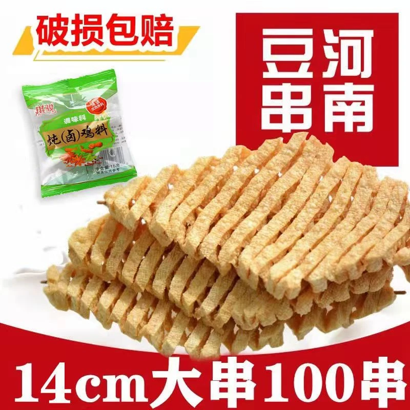 河南特产干豆腐串无签整箱鸡汁豆腐干兰花干豆制品干货关东煮商用