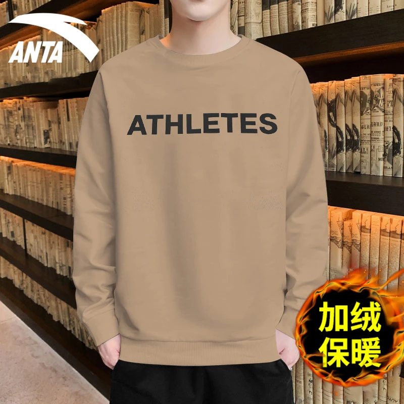 安踏加绒卫衣男士2023新款加厚保暖圆领长袖美拉德色系运动服穿搭