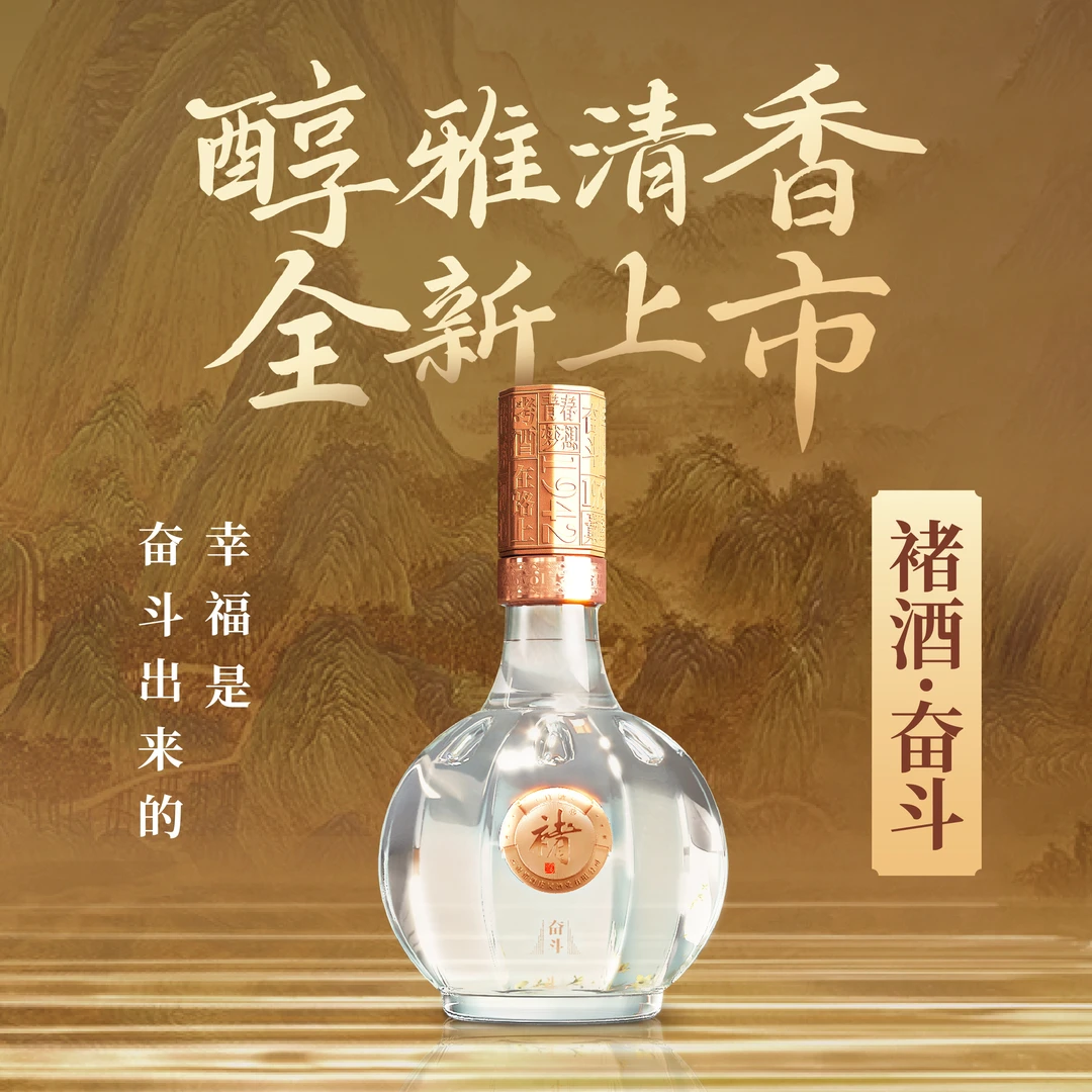 褚酒奋斗十周年·清香型纯粮食高粱优级白酒光瓶口粮酒褚老50度500
