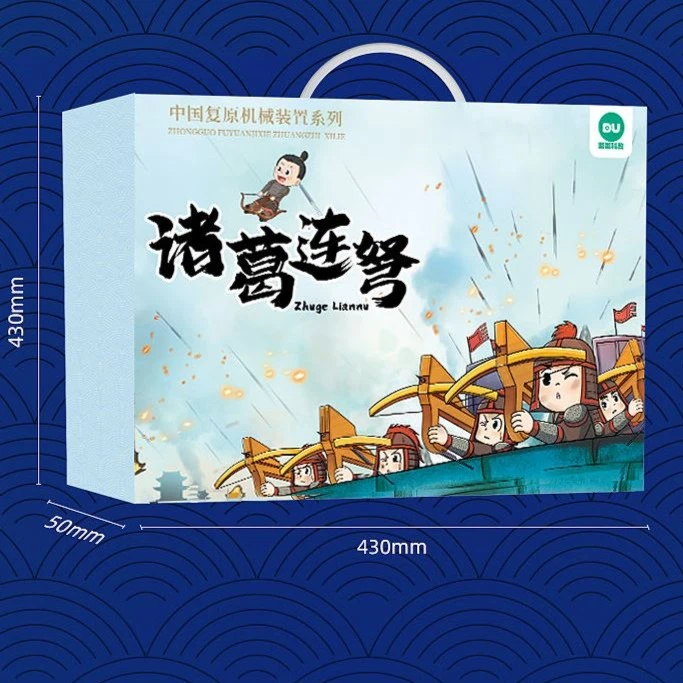 《中国复原机械装置系列》诸葛连弩