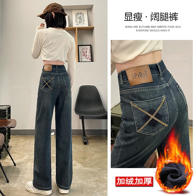 【单款/加绒可选】窄版阔腿牛仔裤女冬季新款高腰显瘦宽松X字款裤