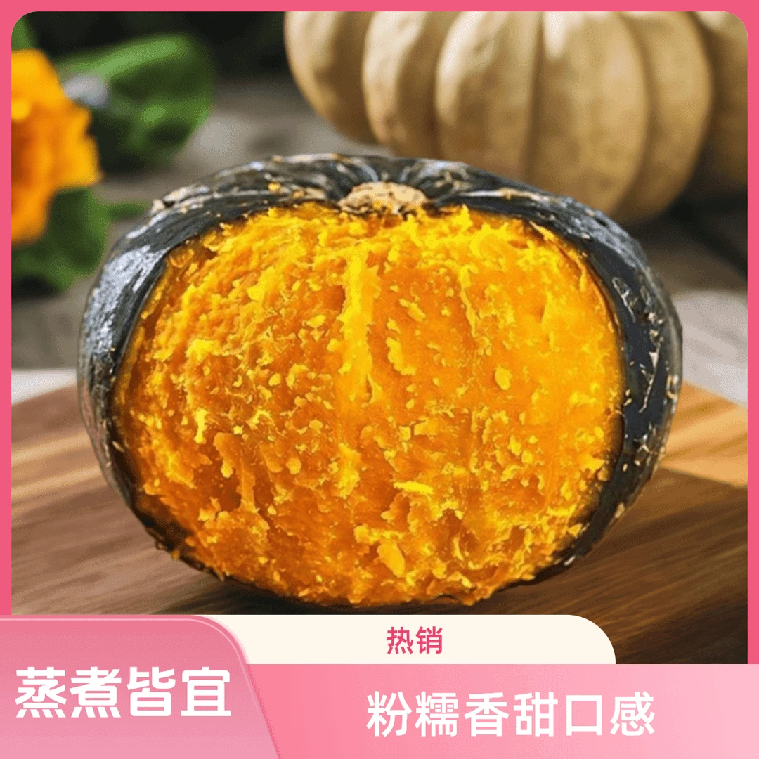 【粉糯】正宗贝贝小南瓜板栗味南瓜批发孕妇宝宝辅食新鲜蔬菜减脂餐