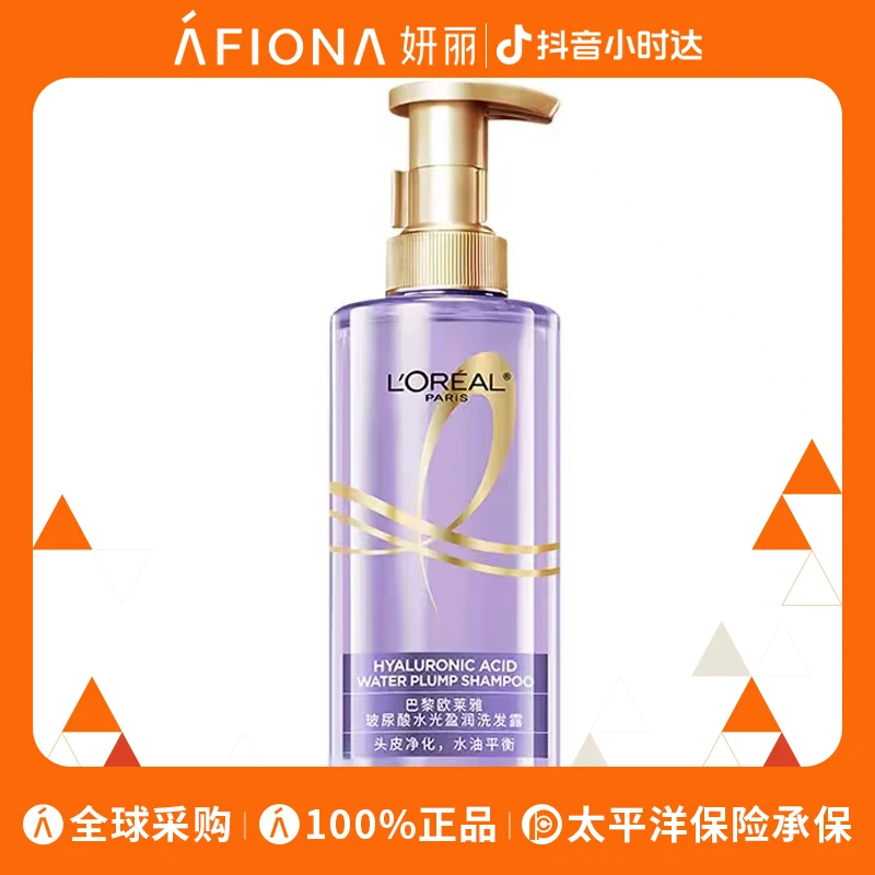 欧莱雅玻尿酸水光洗发露 440ml