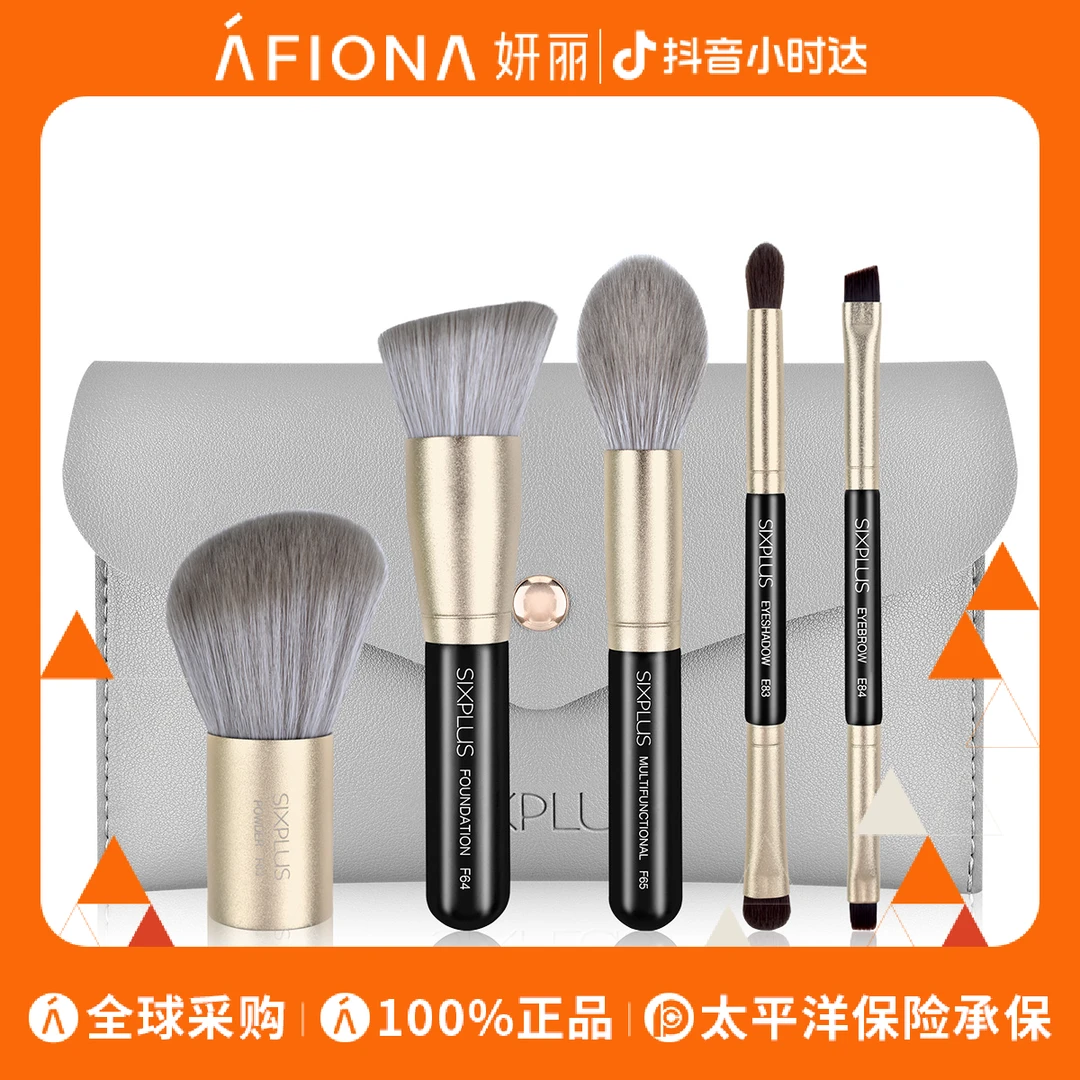 SIXPLUS 5支便携化妆套刷（黑金色）