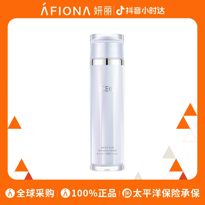 【妍丽奥莱】ICE.GG水澈美肌优活润泽柔肤水125ml