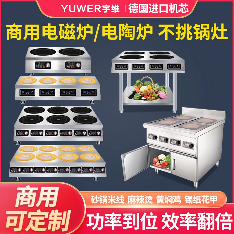 电磁炉商用大功率多头电陶炉3000w双四六八眼煲仔炉麻辣烫砂锅灶