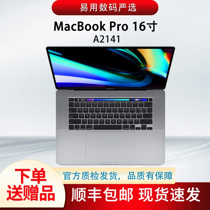 95新 Apple/苹果 A2141/VJ2 MacbookPro笔记本电脑视网膜屏高清